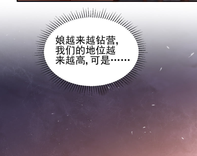 坏事都是瞒不住的！(1/2)-第61话