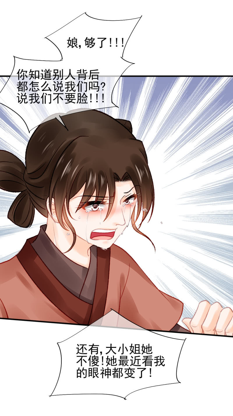 坏事都是瞒不住的！(1/2)-第61话