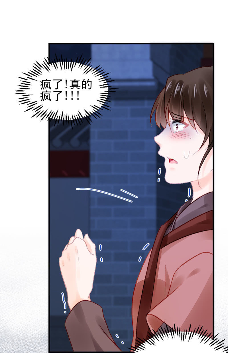 坏事都是瞒不住的！(1/2)-第61话
