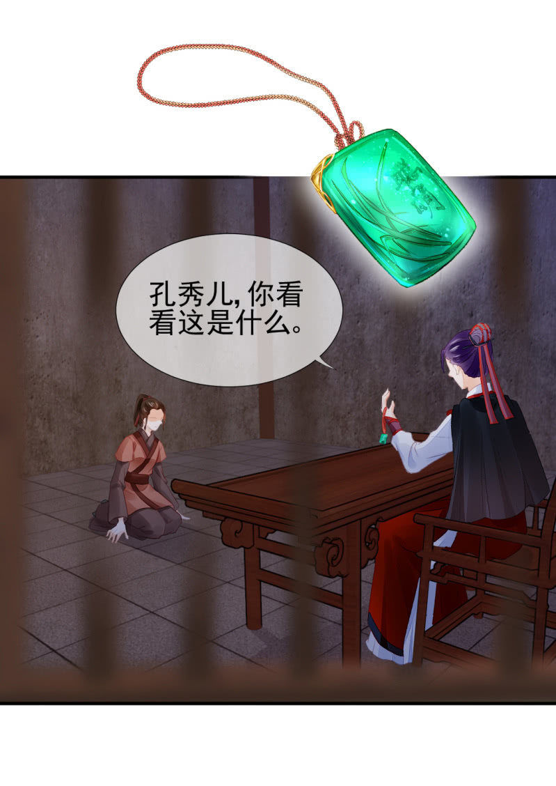 坏事都是瞒不住的！(1/2)-第61话