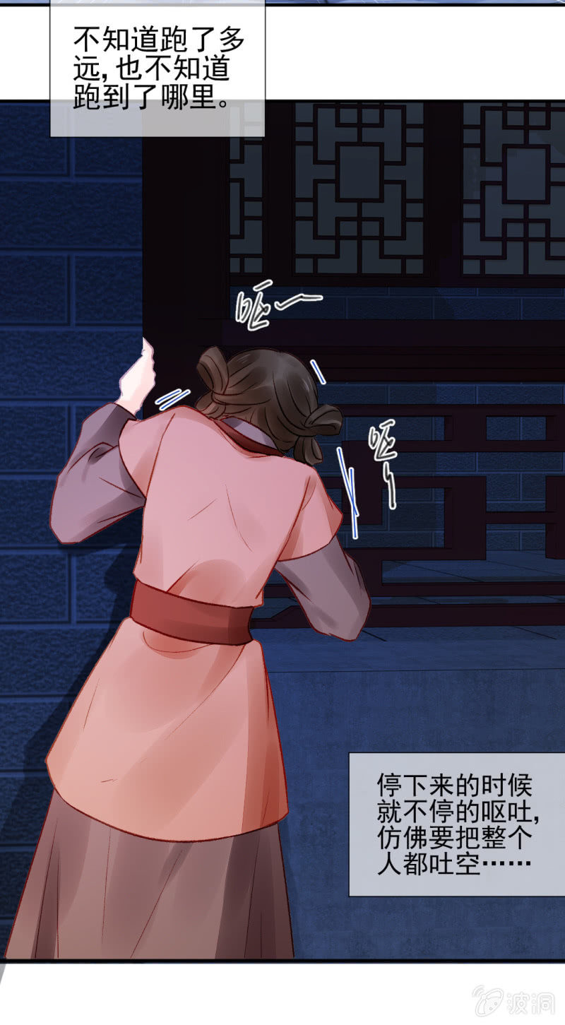 坏事都是瞒不住的！(1/2)-第61话