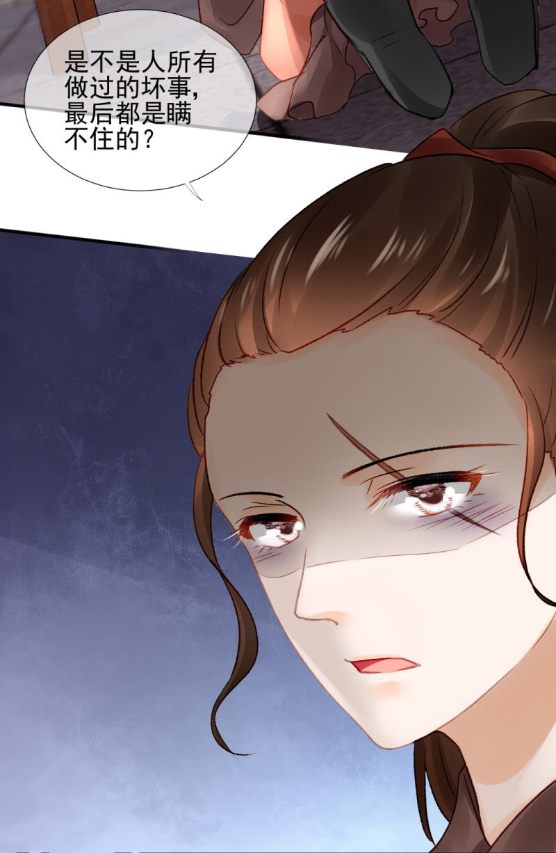 坏事都是瞒不住的！(1/2)-第61话
