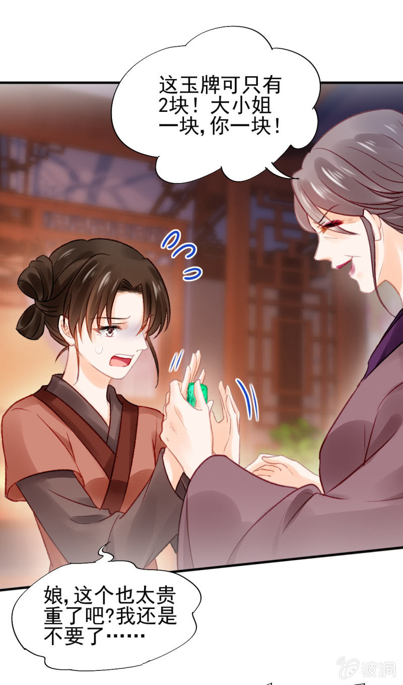 坏事都是瞒不住的！(1/2)-第61话