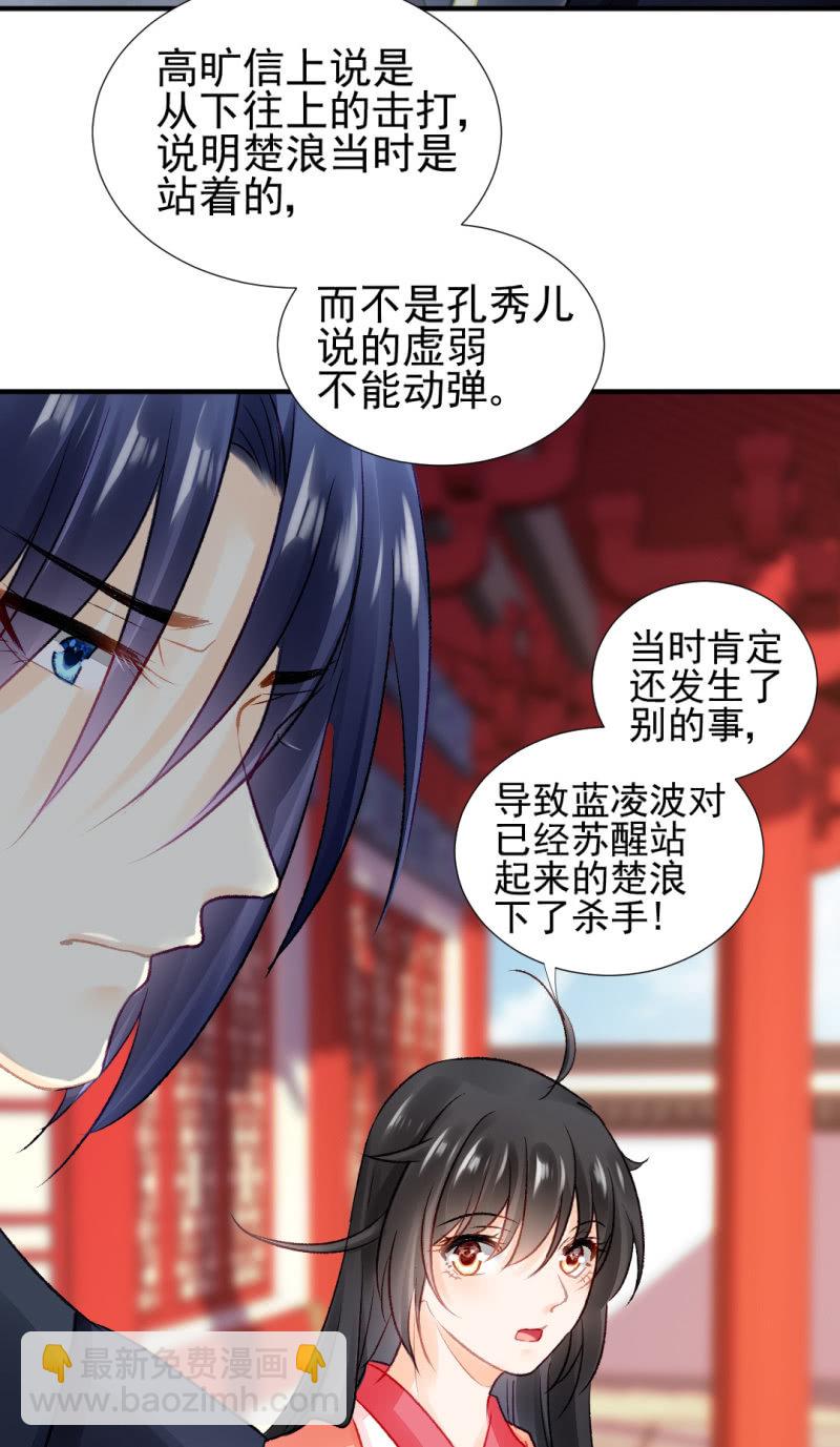 一命还一命(1/2)-第63话