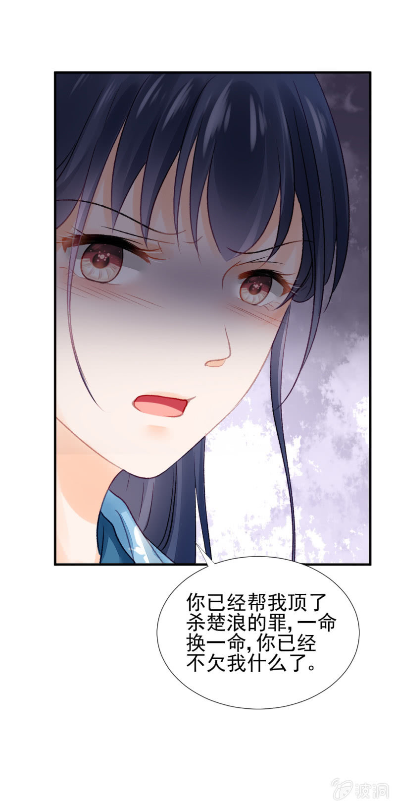 一命还一命(1/2)-第63话