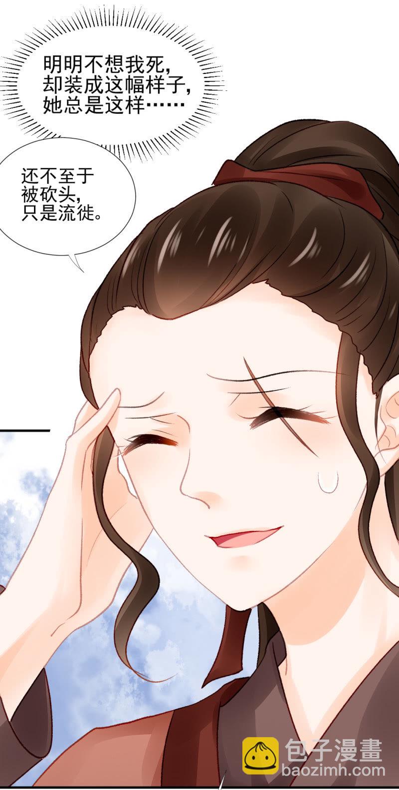 一命还一命(1/2)-第63话