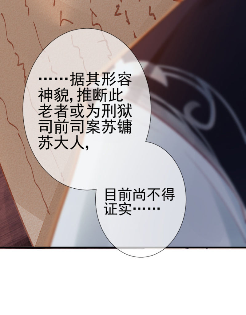 章照的顶级机密(1/2)-第67话