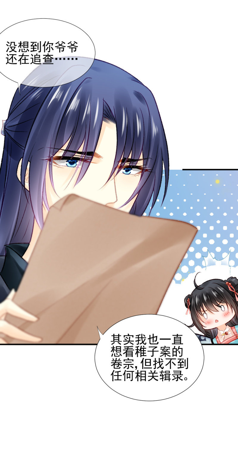 章照的顶级机密(1/2)-第67话