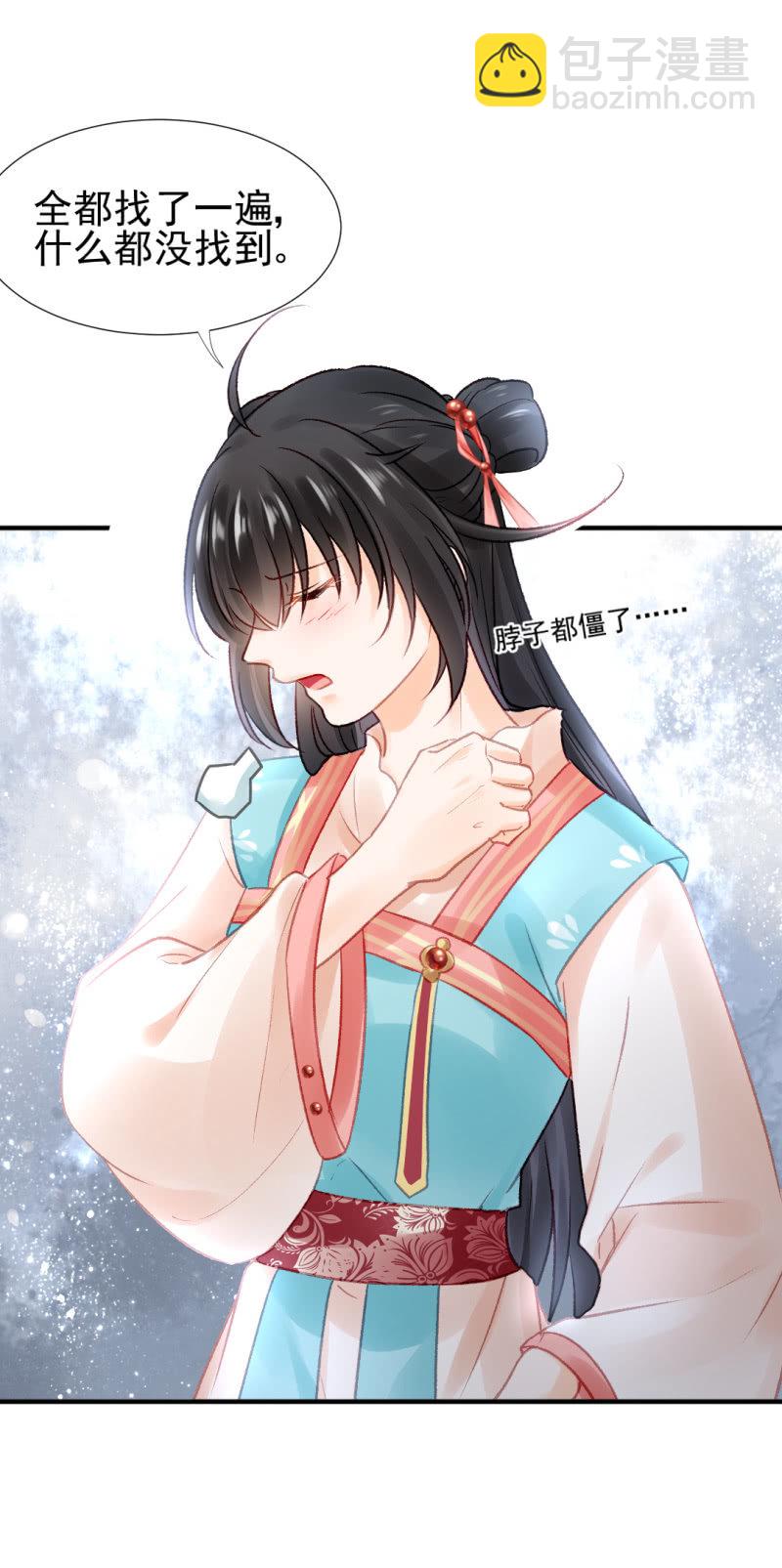 章照的顶级机密(1/2)-第67话