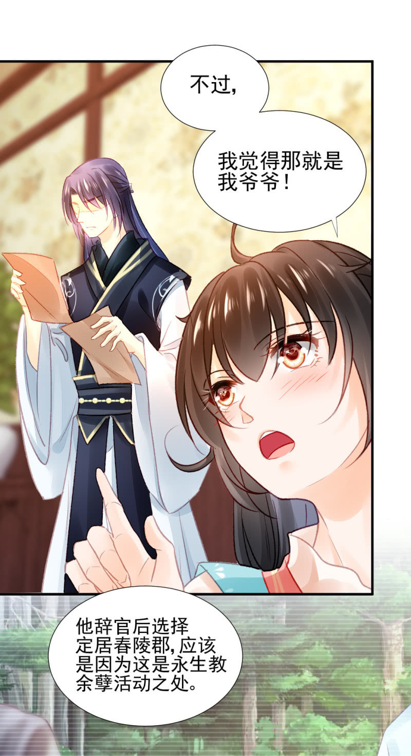 章照的顶级机密(1/2)-第67话