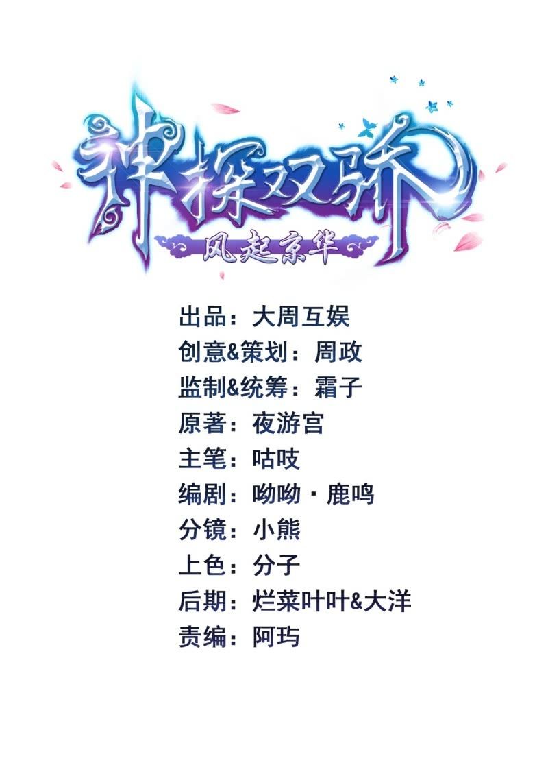 章照的顶级机密(1/2)-第67话