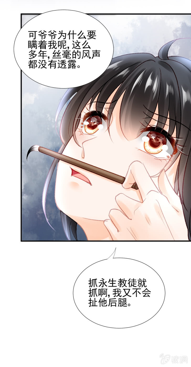 章照的顶级机密(1/2)-第67话