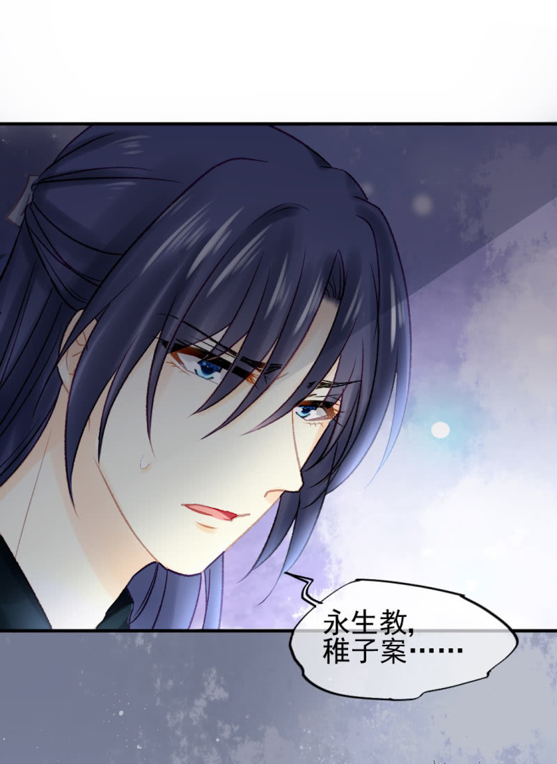 章照的顶级机密(1/2)-第67话