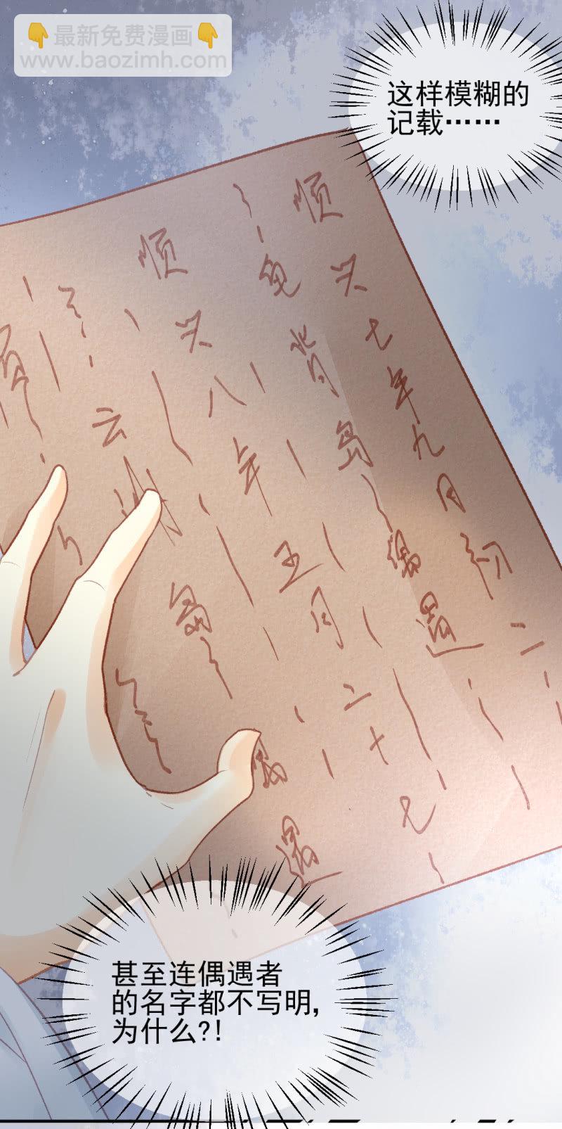 章照的顶级机密(1/2)-第67话