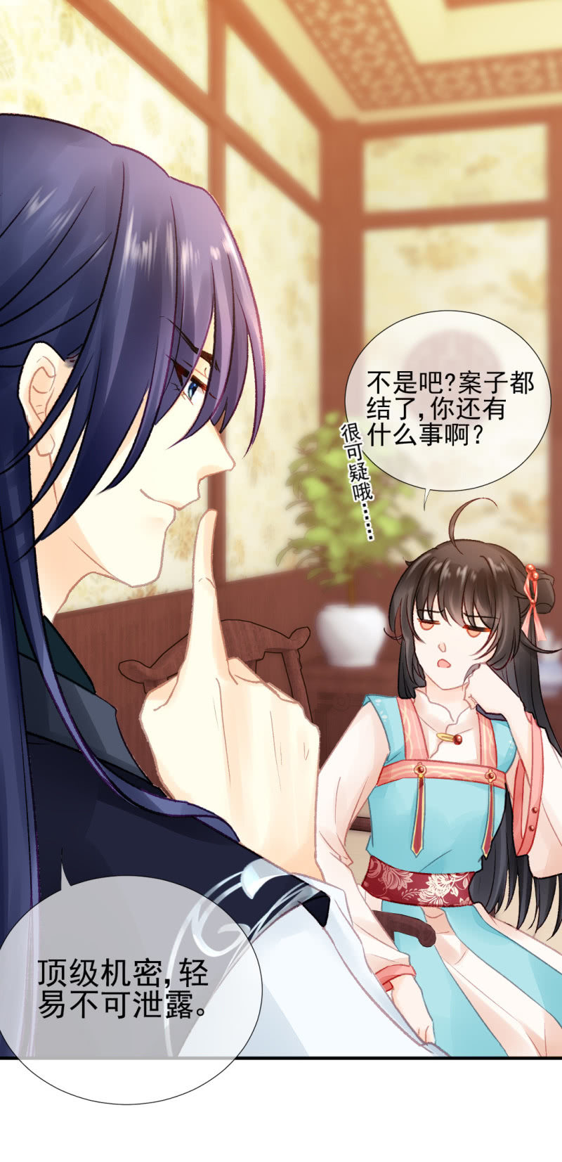 章照的顶级机密(1/2)-第67话