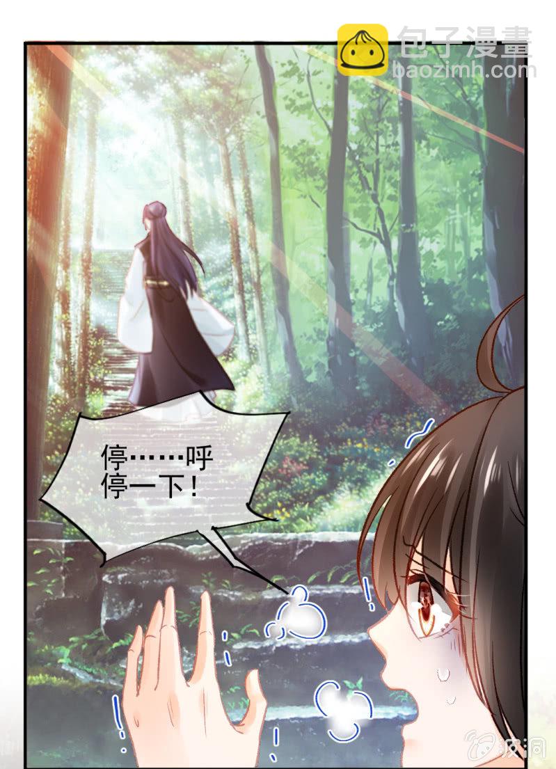 章照的顶级机密(1/2)-第67话