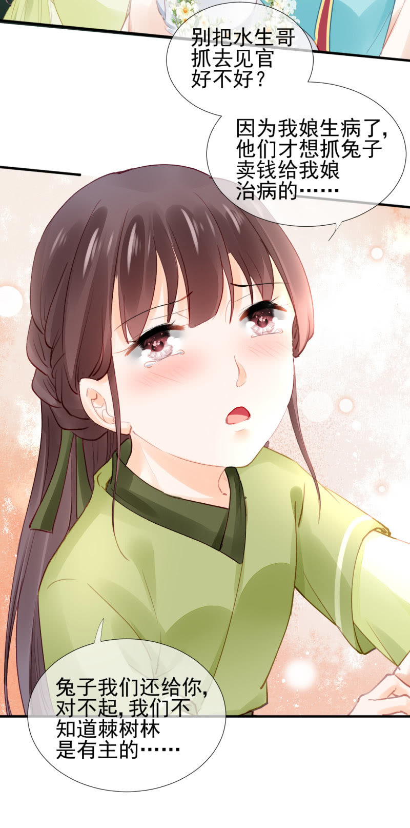 当街搭讪-第69话
