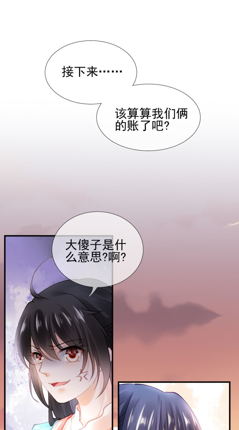 当街搭讪-第69话