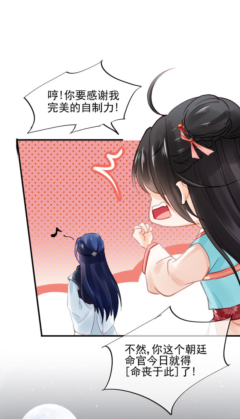 当街搭讪-第69话