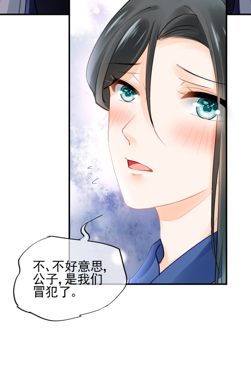 当街搭讪-第69话