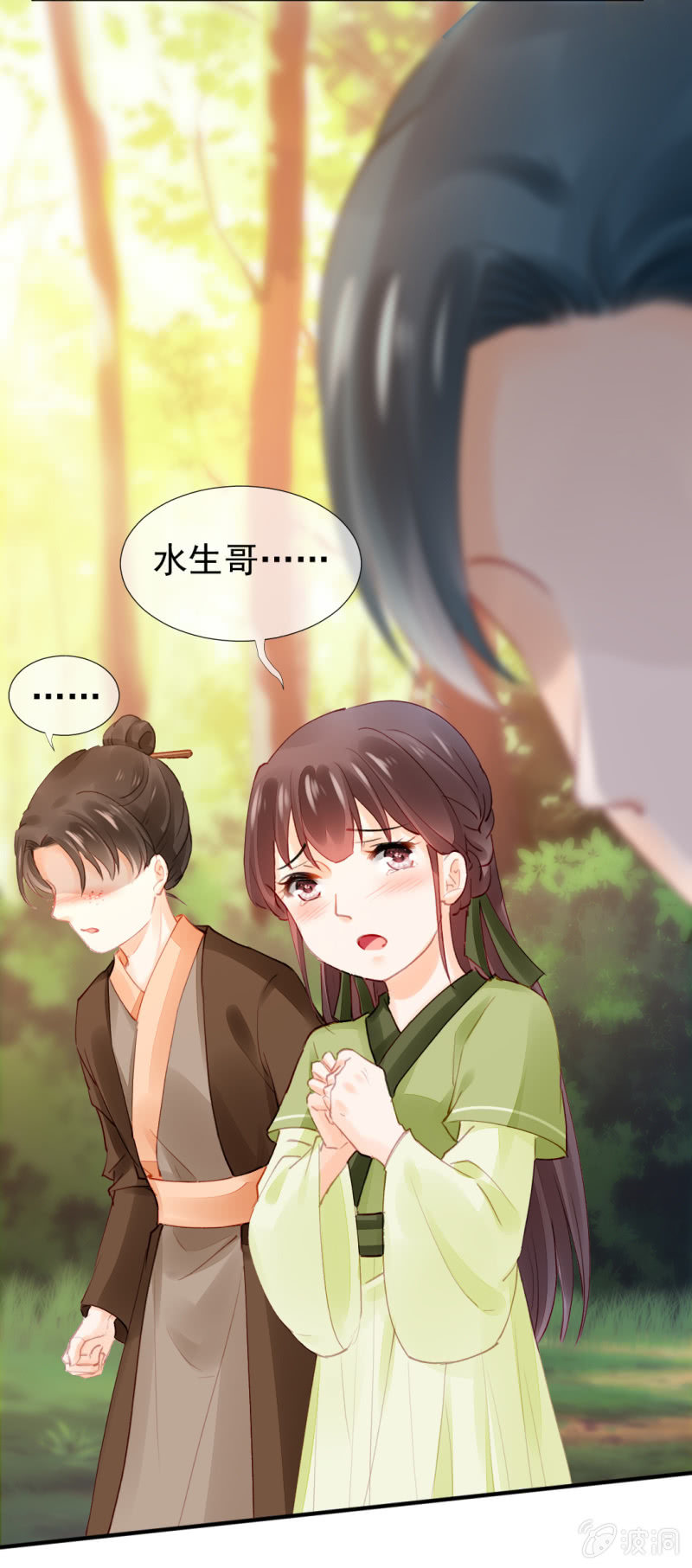 当街搭讪-第69话
