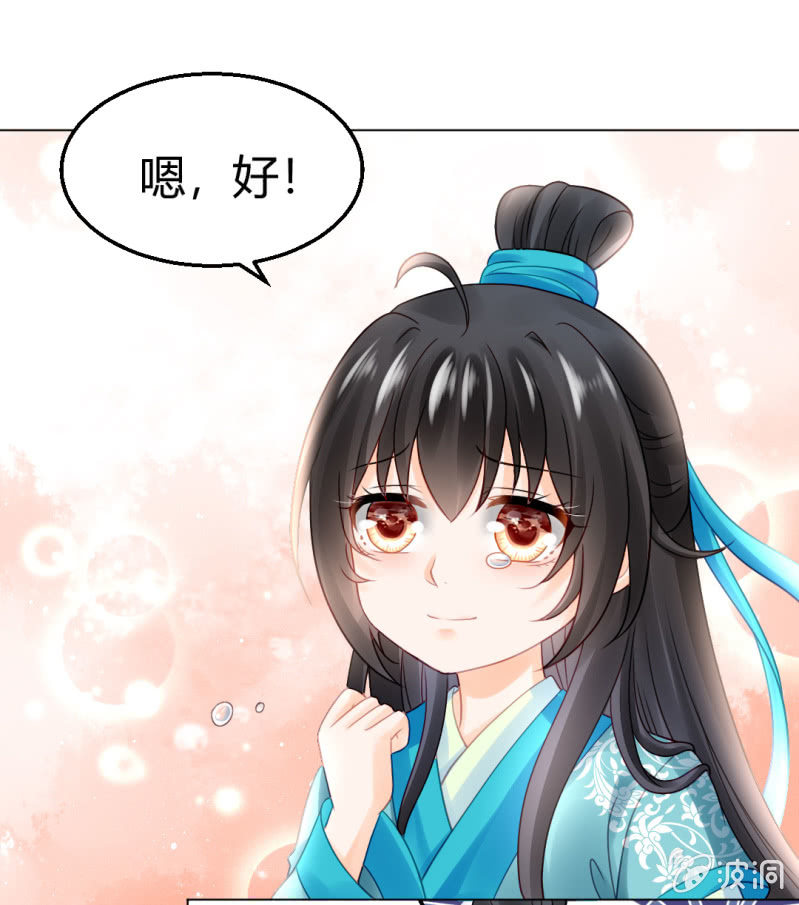不祥之鱼(1/2)-第71话