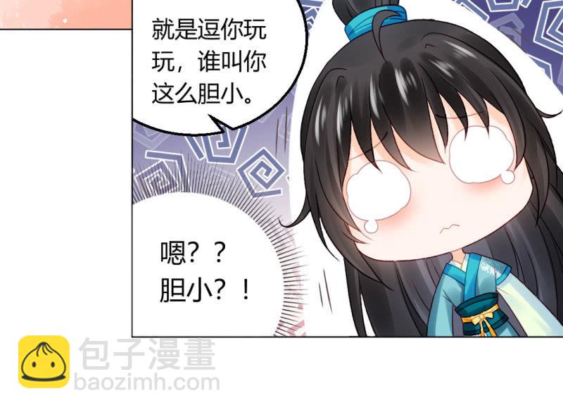 不祥之鱼(1/2)-第71话
