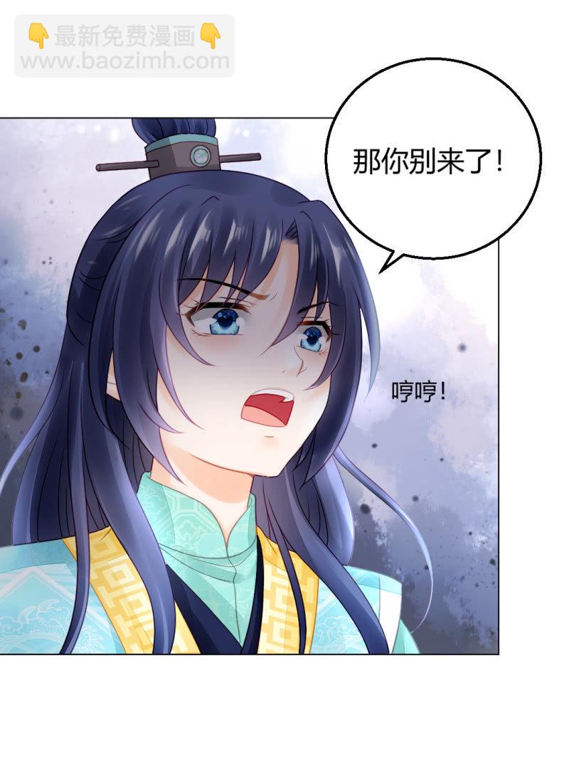 不祥之鱼(1/2)-第71话