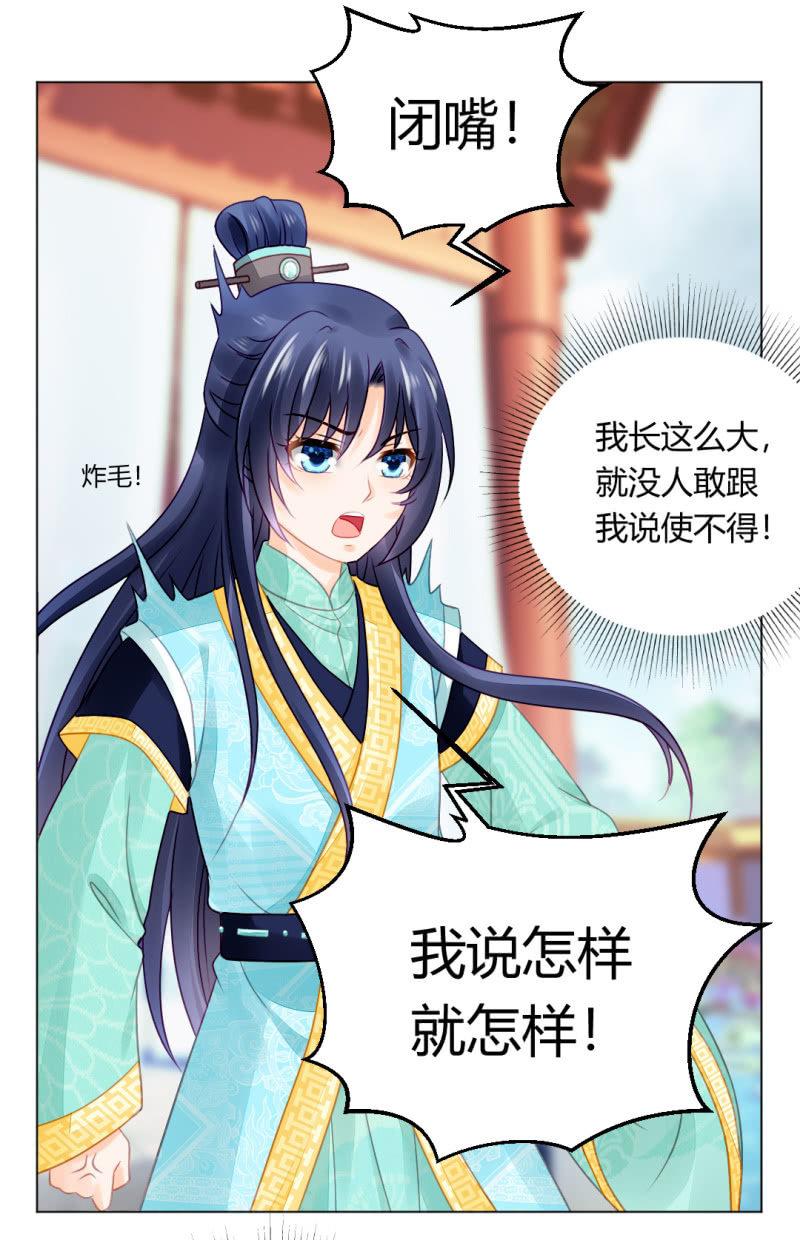 不祥之鱼(1/2)-第71话