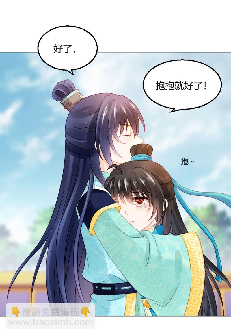 不祥之鱼(1/2)-第71话