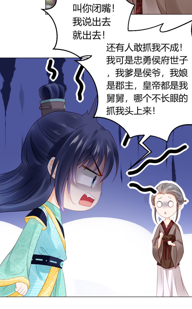 不祥之鱼(1/2)-第71话