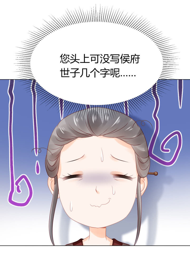 不祥之鱼(1/2)-第71话