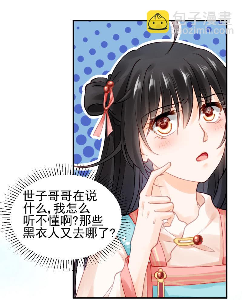 不速之客(1/2)-第73话