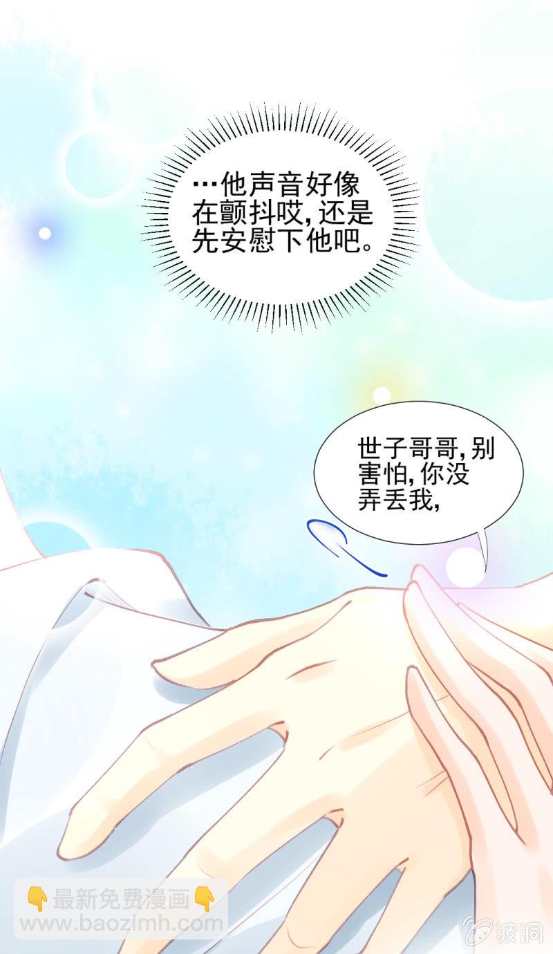 不速之客(1/2)-第73话