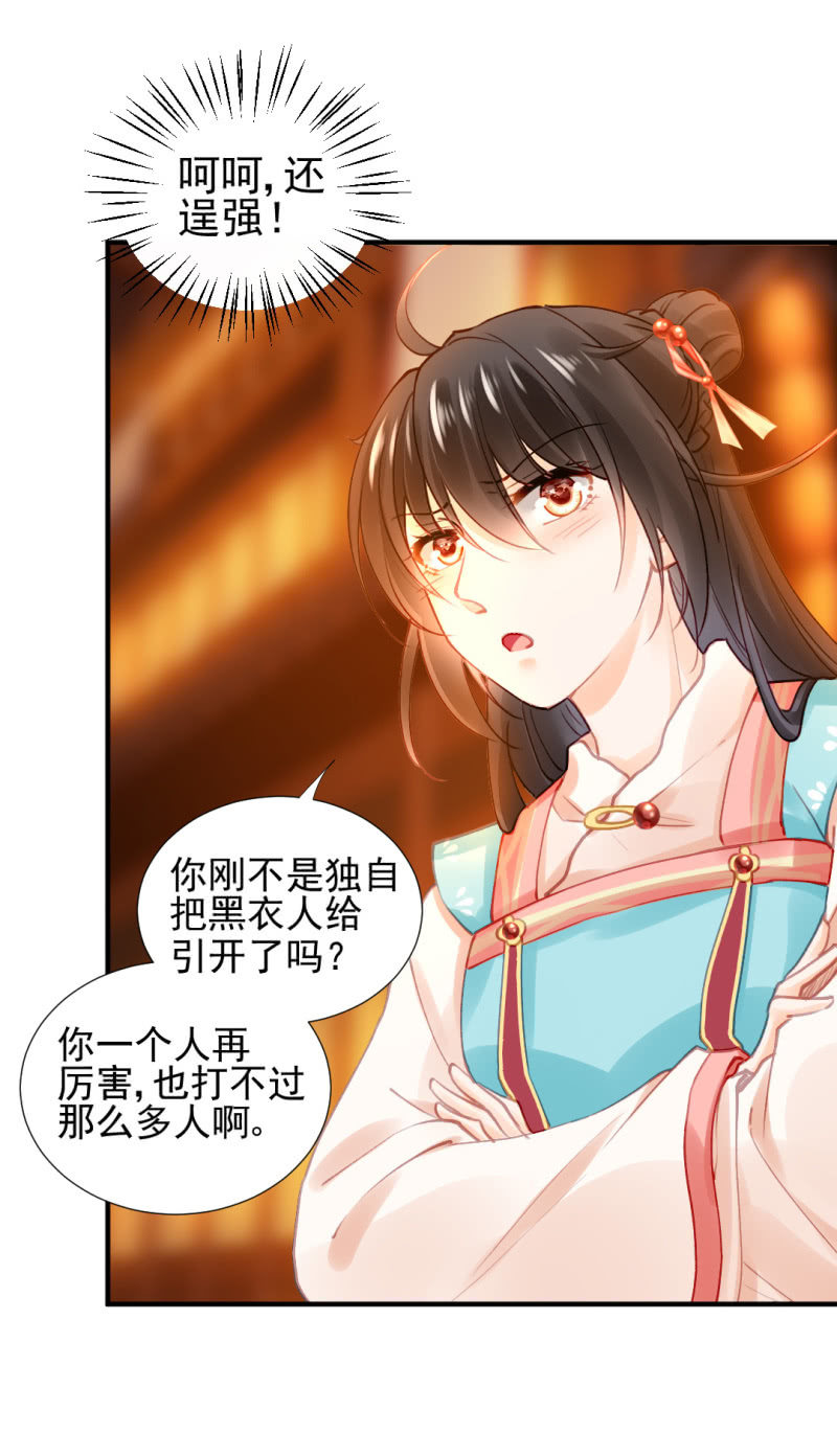 不速之客(1/2)-第73话