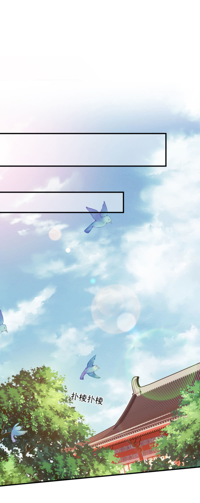 不速之客(1/2)-第73话