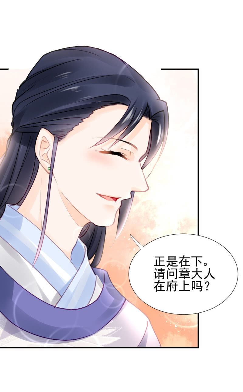 不速之客(1/2)-第73话