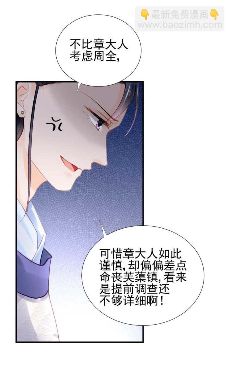 月亮草-第75话