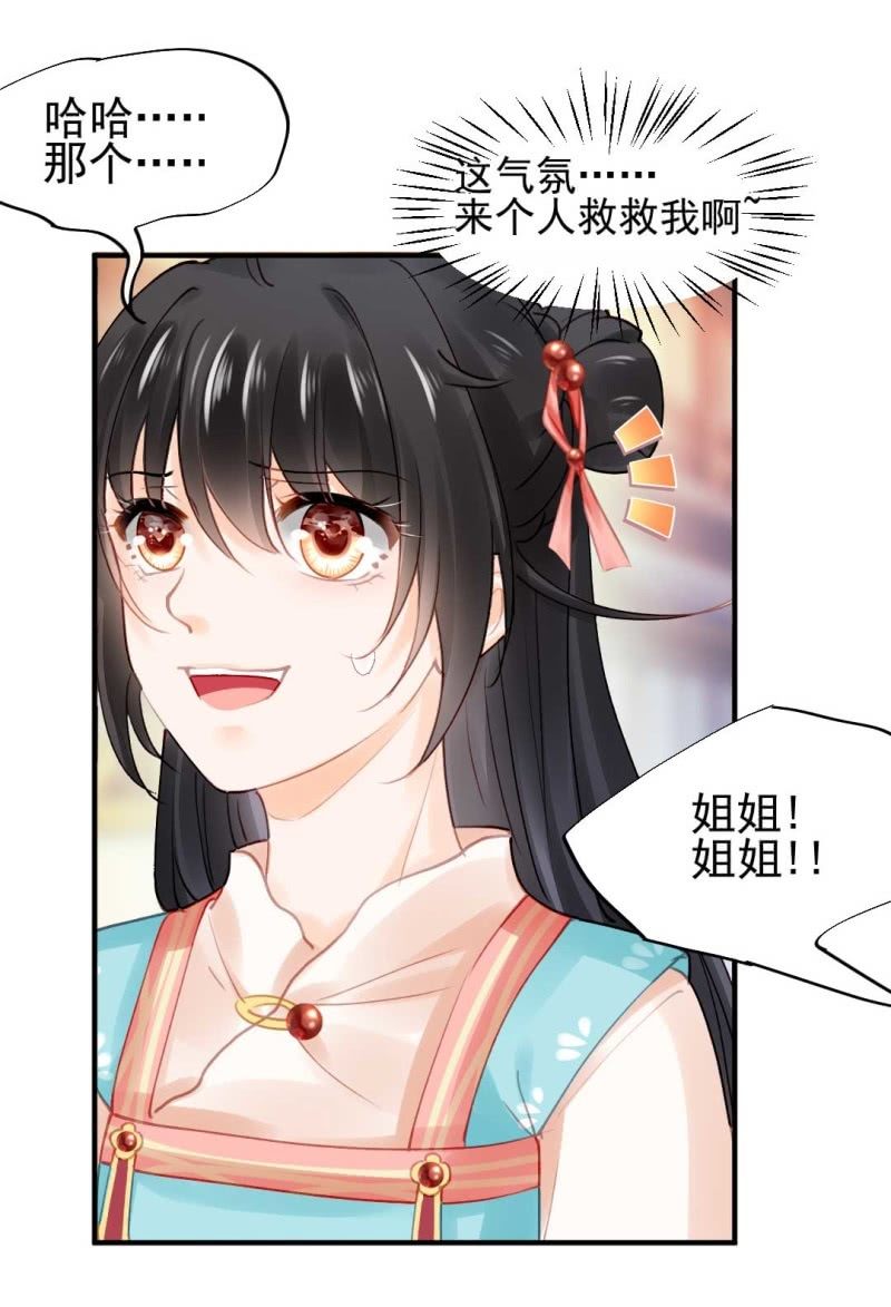 月亮草-第75话