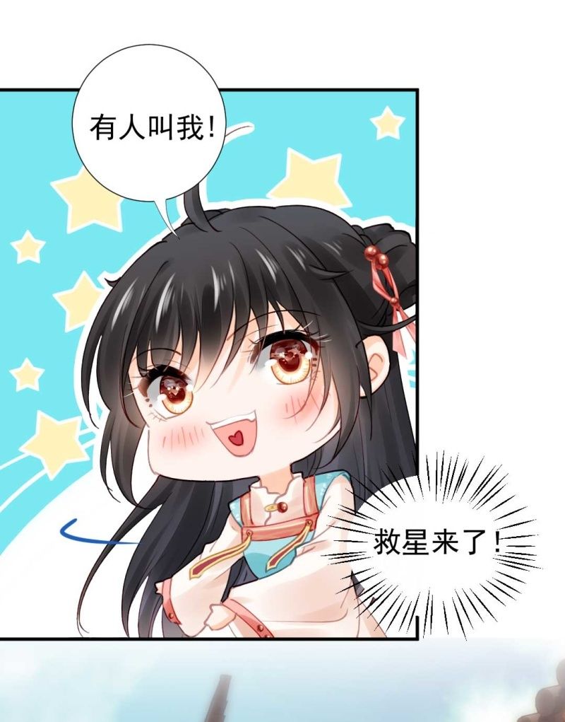 月亮草-第75话