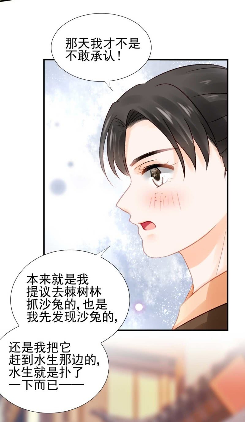 月亮草-第75话