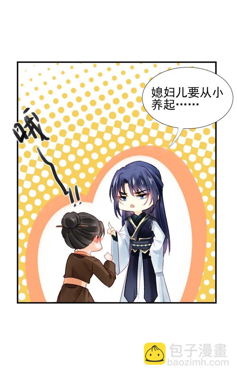 月亮草-第75话