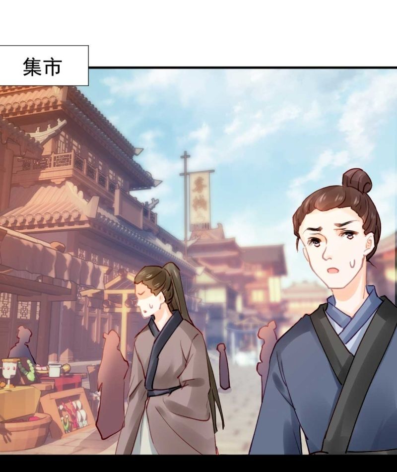 月亮草-第75话