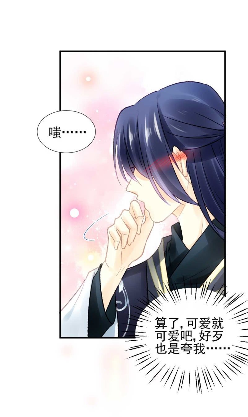 月亮草-第75话