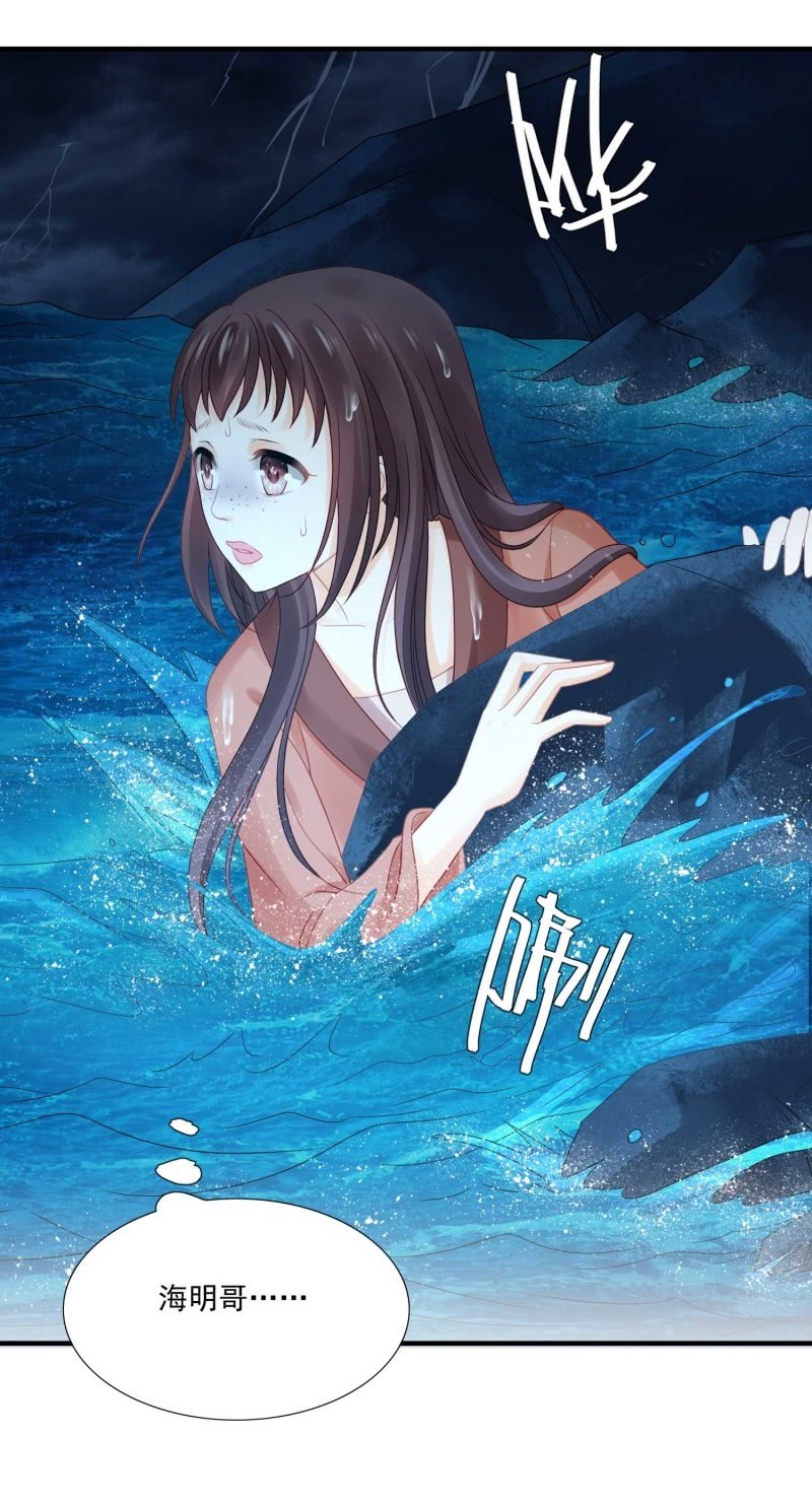 月亮草-第75话
