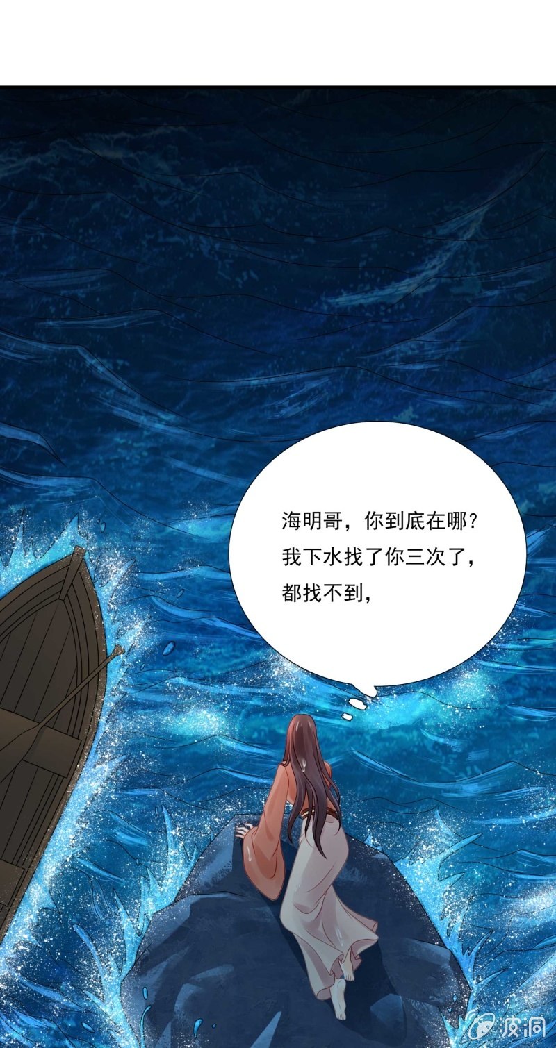 月亮草-第75话