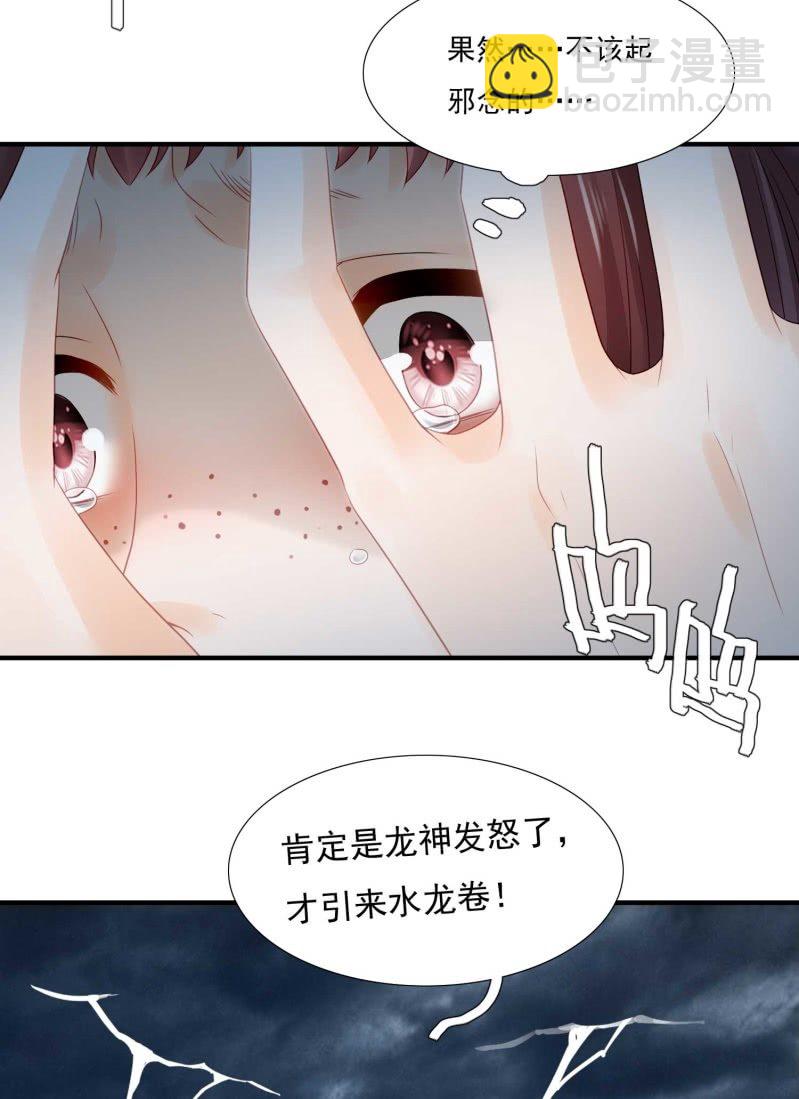 月亮草-第75话