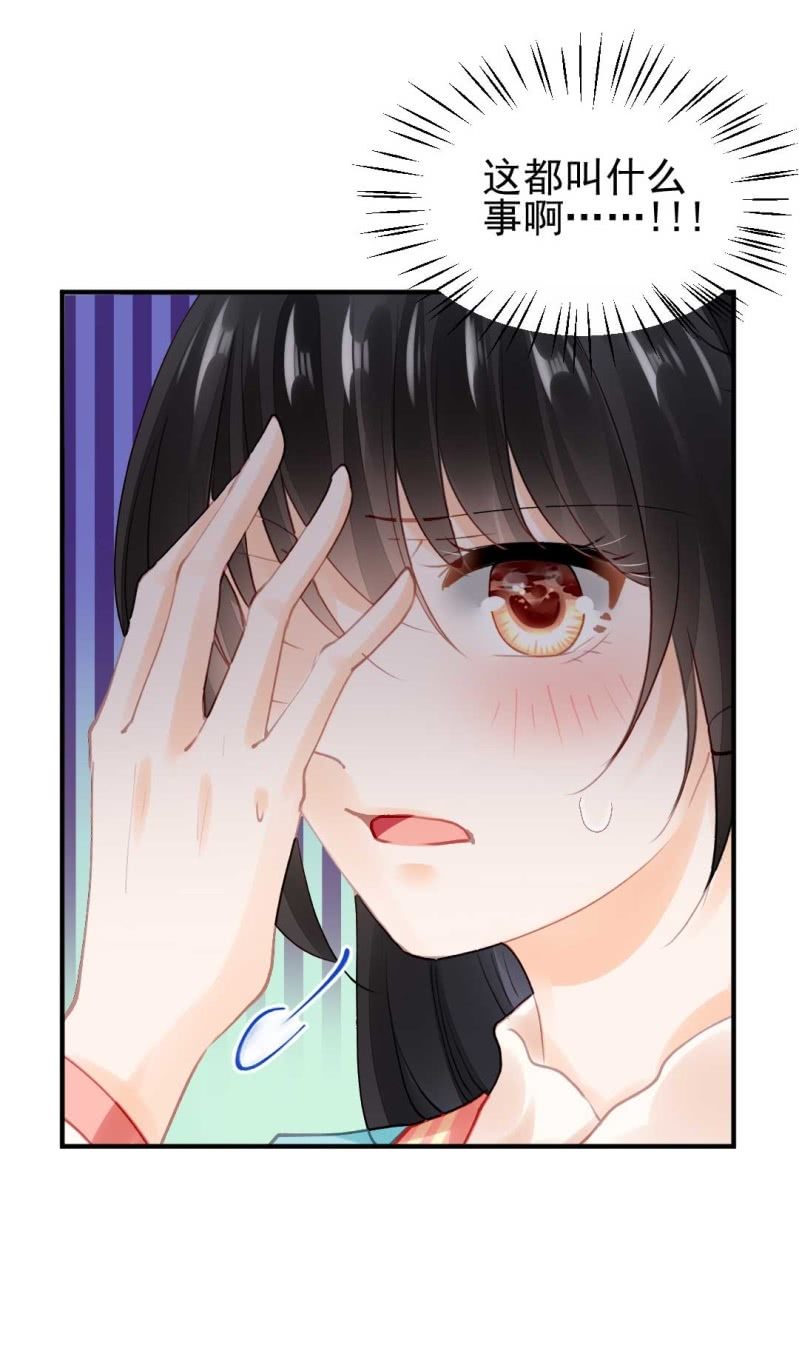 月亮草-第75话