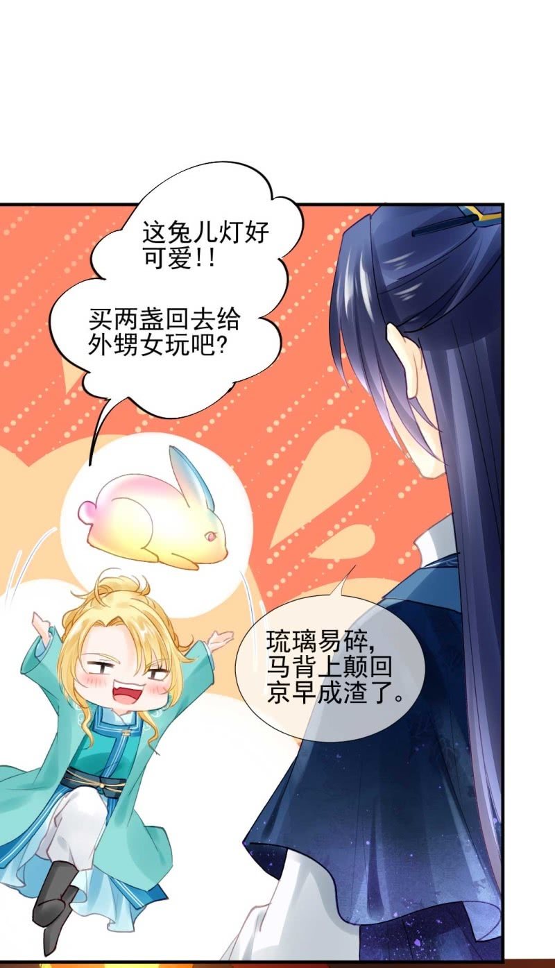 引蛇出洞-第77话