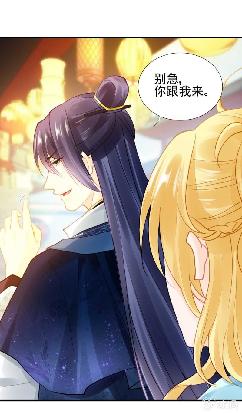 引蛇出洞-第77话